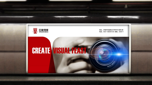 濟(jì)南傳媒LOGO設(shè)計(jì), 濟(jì)南傳媒標(biāo)志設(shè)計(jì), 濟(jì)南傳媒品牌, 最好的 logo設(shè)計(jì)公司, 山東設(shè)計(jì)公司,