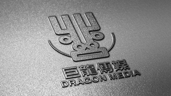 濟(jì)南傳媒LOGO設(shè)計(jì), 濟(jì)南傳媒標(biāo)志設(shè)計(jì), 濟(jì)南傳媒品牌, 最好的 logo設(shè)計(jì)公司, 山東設(shè)計(jì)公司,