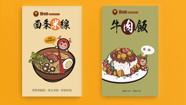 濟南餐飲LOGO設(shè)計, 濟南餐飲標志設(shè)計, 濟南品牌, 最好的logo設(shè)計公司, 山東餐飲設(shè)計公司,