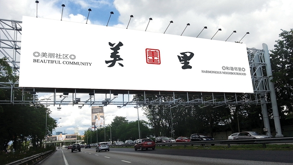 濟(jì)南政府單位形象策劃,濟(jì)南品牌形象設(shè)計(jì),濟(jì)南vi設(shè)計(jì),濟(jì)南標(biāo)志設(shè)計(jì)