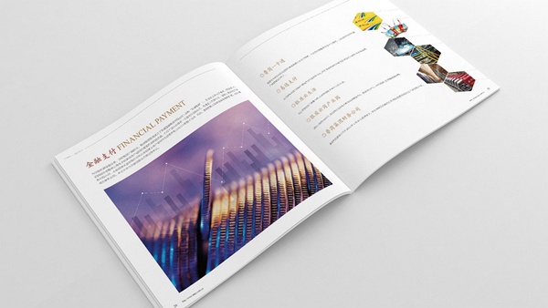 濟南畫冊設計, 集團畫冊設計, 山東畫冊設計,濟南視覺畫冊設計,