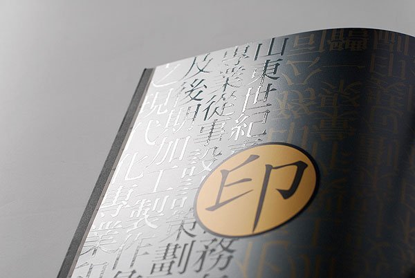 濟(jì)南樣本畫冊(cè)設(shè)計(jì),濟(jì)南企業(yè)畫冊(cè)設(shè)計(jì),濟(jì)南畫冊(cè)宣傳冊(cè)設(shè)計(jì),濟(jì)南畫冊(cè)設(shè)計(jì),濟(jì)南宣傳冊(cè),濟(jì)南手提袋設(shè)計(jì),濟(jì)南宣傳冊(cè)設(shè)計(jì),濟(jì)南單頁(yè)設(shè)計(jì),濟(jì)南雜志設(shè)計(jì)