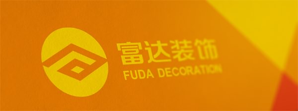 山東富達裝飾,品牌形象設(shè)計,vi設(shè)計,標志設(shè)計