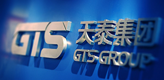 山東天泰集團(tuán)展廳