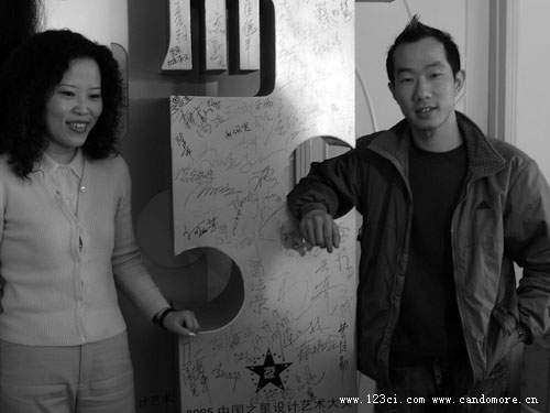 2005中國(guó)之星,中國(guó)包裝協(xié)會(huì),山東設(shè)計(jì)協(xié)會(huì),山東包裝協(xié)會(huì)