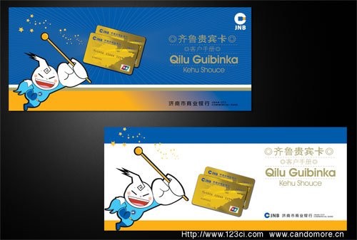 商業(yè)銀行,品牌英文命名,企業(yè)LOGO,產(chǎn)品包裝設(shè)計(jì),品牌整體VI設(shè)計(jì),品牌標(biāo)志設(shè)計(jì),品牌VI設(shè)計(jì),中英文標(biāo)準(zhǔn)字體,英文圖形標(biāo)設(shè)計(jì),標(biāo)準(zhǔn)色彩