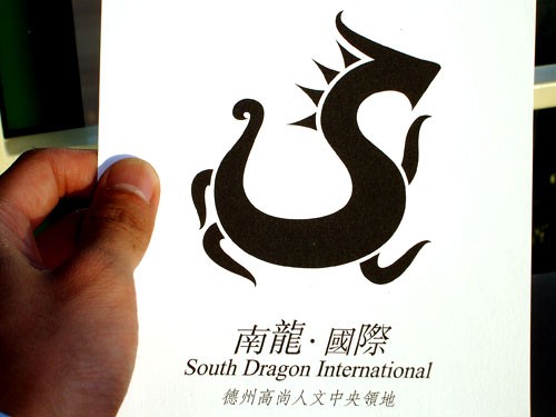 地產(chǎn)標志設(shè)計 住宅標志設(shè)計