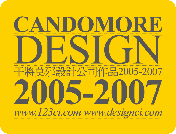 2005-2007平面設(shè)計作品PPT文件下載