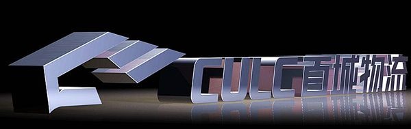 物流品牌,整體VI設(shè)計(jì),濟(jì)南VI設(shè)計(jì)