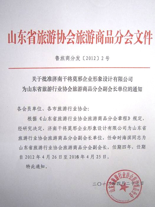 旅游商品設(shè)計,干將莫邪設(shè)計