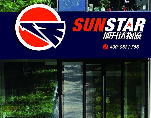 濟(jì)南設(shè)計(jì),物流品牌形象設(shè)計(jì),濟(jì)南物流公司設(shè)計(jì)