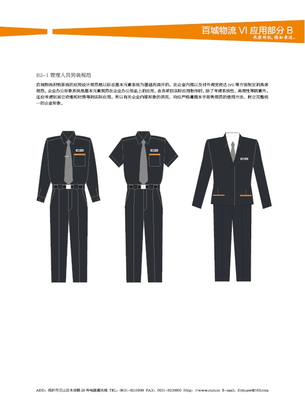 濟(jì)南設(shè)計(jì),物流品牌形象設(shè)計(jì),濟(jì)南物流公司設(shè)計(jì)