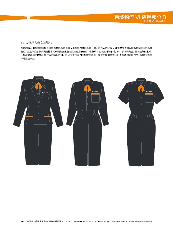 濟(jì)南設(shè)計(jì),物流品牌形象設(shè)計(jì),濟(jì)南物流公司設(shè)計(jì)