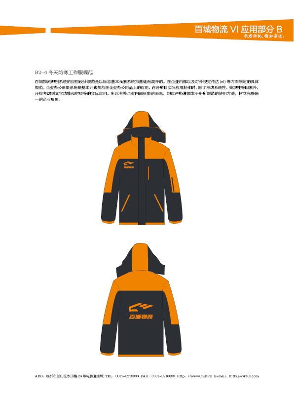 濟(jì)南設(shè)計(jì),物流品牌形象設(shè)計(jì),濟(jì)南物流公司設(shè)計(jì)