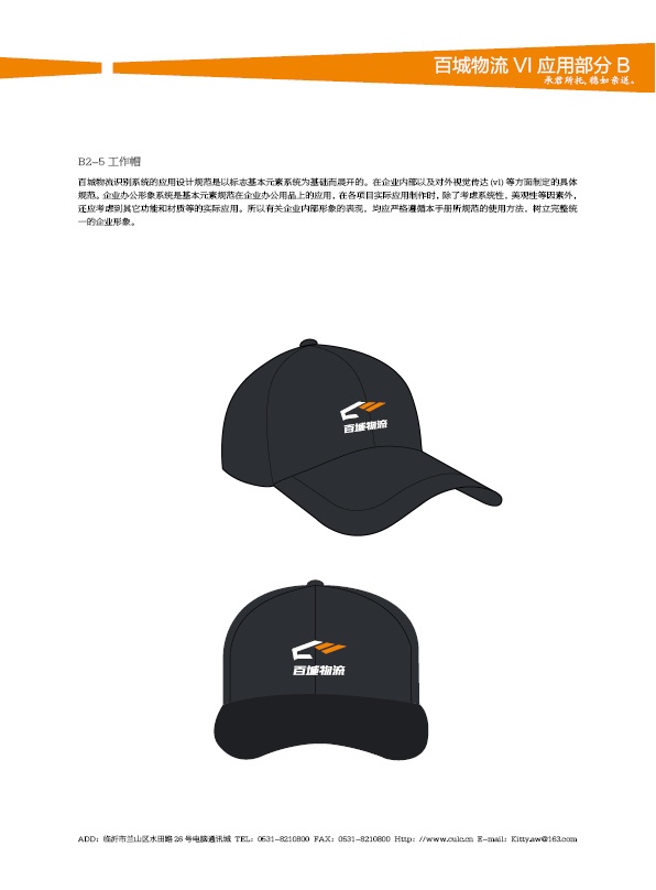 濟(jì)南設(shè)計(jì),物流品牌形象設(shè)計(jì),濟(jì)南物流公司設(shè)計(jì)