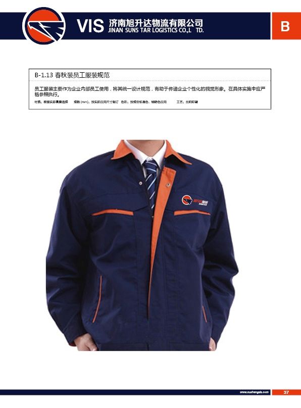 濟(jì)南設(shè)計(jì),物流品牌形象設(shè)計(jì),濟(jì)南物流公司設(shè)計(jì)