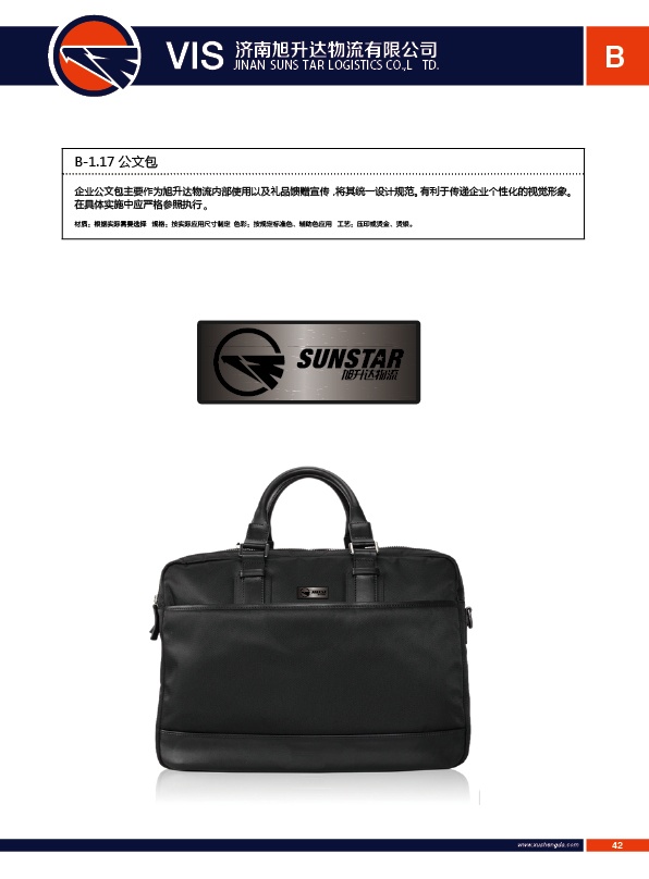 濟(jì)南設(shè)計(jì),物流品牌形象設(shè)計(jì),濟(jì)南物流公司設(shè)計(jì)