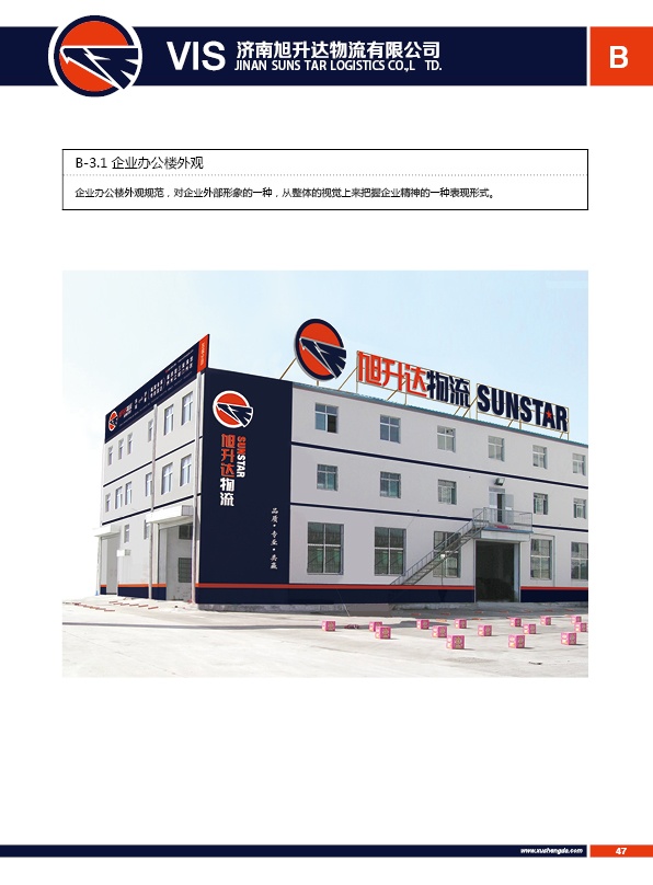 濟(jì)南設(shè)計(jì),物流品牌形象設(shè)計(jì),濟(jì)南物流公司設(shè)計(jì)