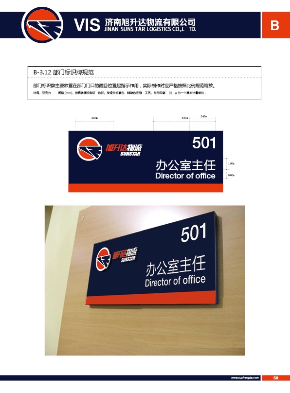 濟(jì)南設(shè)計(jì),物流品牌形象設(shè)計(jì),濟(jì)南物流公司設(shè)計(jì)