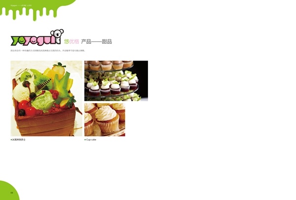 濟南品牌設(shè)計,食品品牌設(shè)計