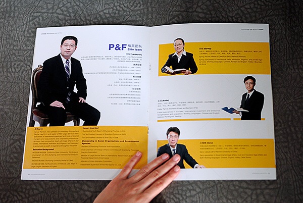 畫冊設計,眾成仁和,濟南設計,干將莫邪