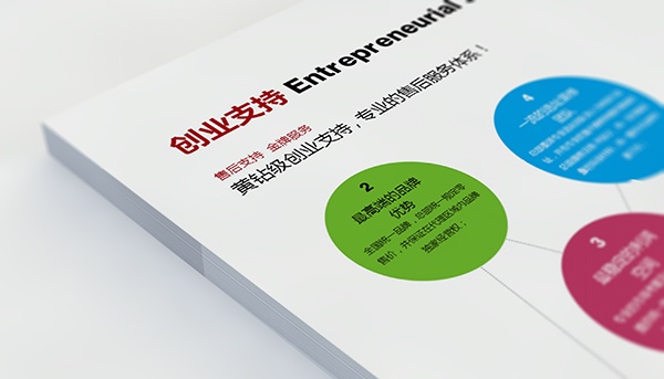 濟南畫冊設計,Kissme,愛思米,濟南設計