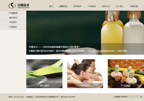 濟(jì)南網(wǎng)站設(shè)計,華夏良子網(wǎng)站,濟(jì)南設(shè)計公司