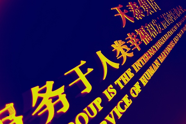 濟南商務(wù)攝影,濟南商務(wù)人像,濟南商業(yè)攝影,濟南攝影