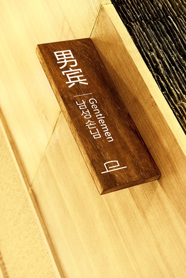 湯泉品牌形象設(shè)計(jì),濟(jì)南導(dǎo)視系統(tǒng)設(shè)計(jì),會(huì)所形象設(shè)計(jì),濟(jì)南設(shè)計(jì)公司