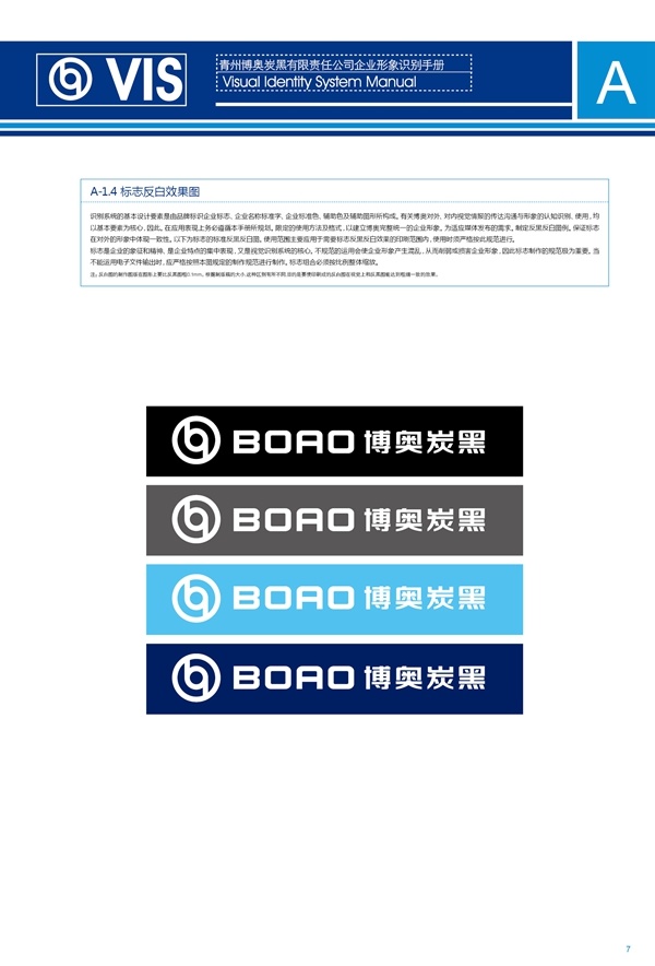 濟(jì)南品牌設(shè)計(jì),炭黑企業(yè)設(shè)計(jì),濟(jì)南設(shè)計(jì),濟(jì)南化工企業(yè)設(shè)計(jì),