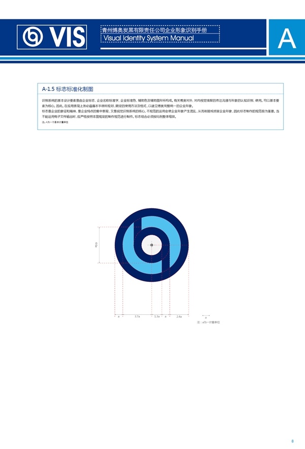 濟(jì)南品牌設(shè)計(jì),炭黑企業(yè)設(shè)計(jì),濟(jì)南設(shè)計(jì),濟(jì)南化工企業(yè)設(shè)計(jì),