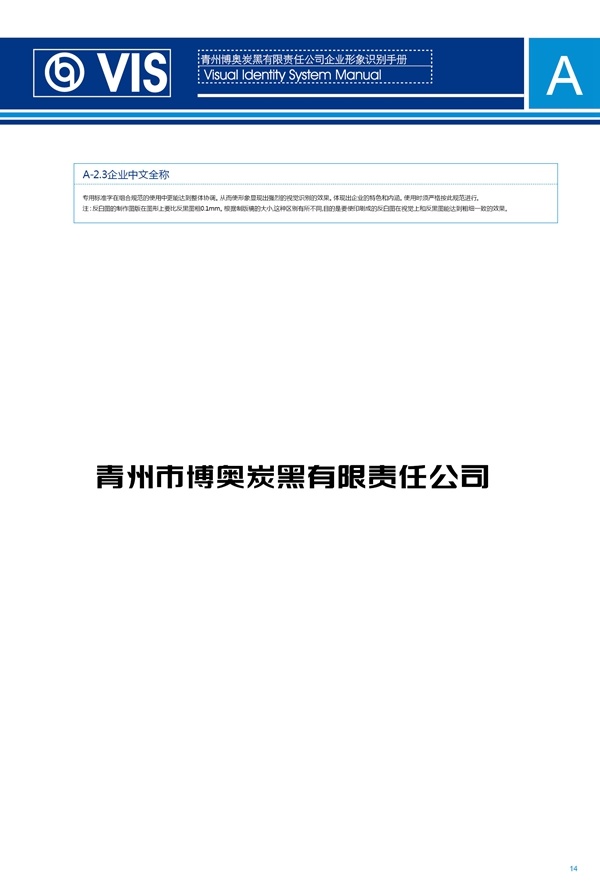 濟(jì)南品牌設(shè)計(jì),炭黑企業(yè)設(shè)計(jì),濟(jì)南設(shè)計(jì),濟(jì)南化工企業(yè)設(shè)計(jì),