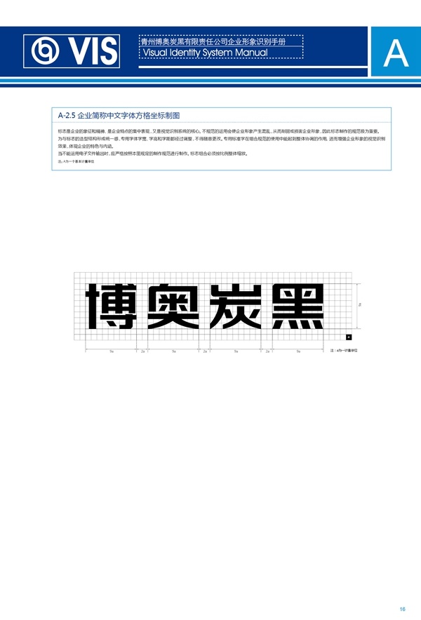 濟(jì)南品牌設(shè)計(jì),炭黑企業(yè)設(shè)計(jì),濟(jì)南設(shè)計(jì),濟(jì)南化工企業(yè)設(shè)計(jì),