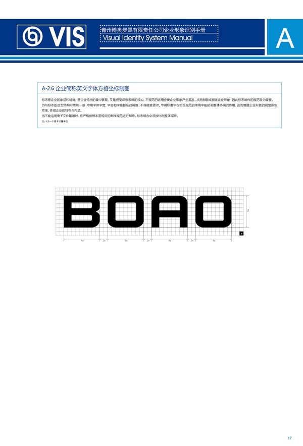 濟(jì)南品牌設(shè)計(jì),炭黑企業(yè)設(shè)計(jì),濟(jì)南設(shè)計(jì),濟(jì)南化工企業(yè)設(shè)計(jì),