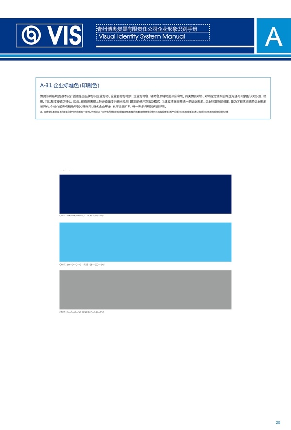 濟(jì)南品牌設(shè)計(jì),炭黑企業(yè)設(shè)計(jì),濟(jì)南設(shè)計(jì),濟(jì)南化工企業(yè)設(shè)計(jì),