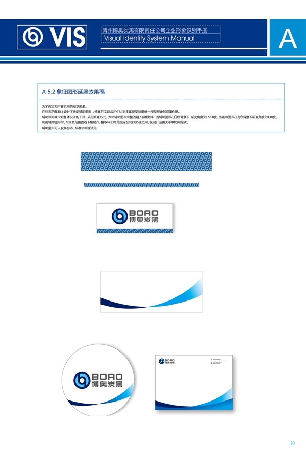 濟(jì)南品牌設(shè)計(jì),炭黑企業(yè)設(shè)計(jì),濟(jì)南設(shè)計(jì),濟(jì)南化工企業(yè)設(shè)計(jì),