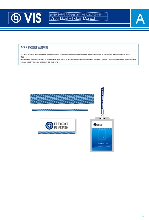 濟(jì)南品牌設(shè)計(jì),炭黑企業(yè)設(shè)計(jì),濟(jì)南設(shè)計(jì),濟(jì)南化工企業(yè)設(shè)計(jì),