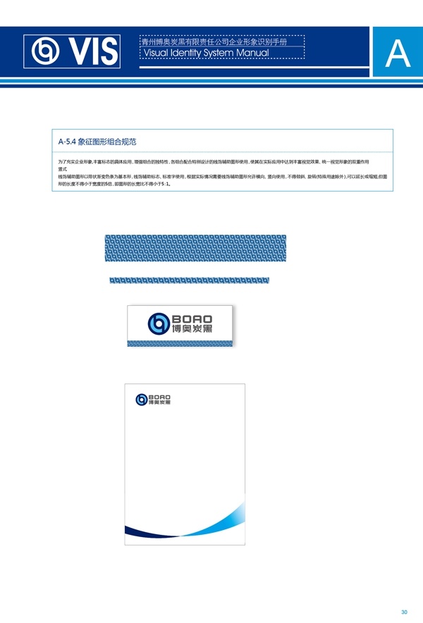 濟(jì)南品牌設(shè)計(jì),炭黑企業(yè)設(shè)計(jì),濟(jì)南設(shè)計(jì),濟(jì)南化工企業(yè)設(shè)計(jì),