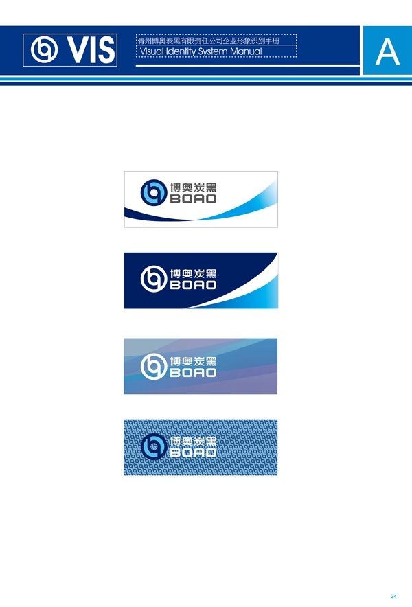 濟(jì)南品牌設(shè)計(jì),炭黑企業(yè)設(shè)計(jì),濟(jì)南設(shè)計(jì),濟(jì)南化工企業(yè)設(shè)計(jì),