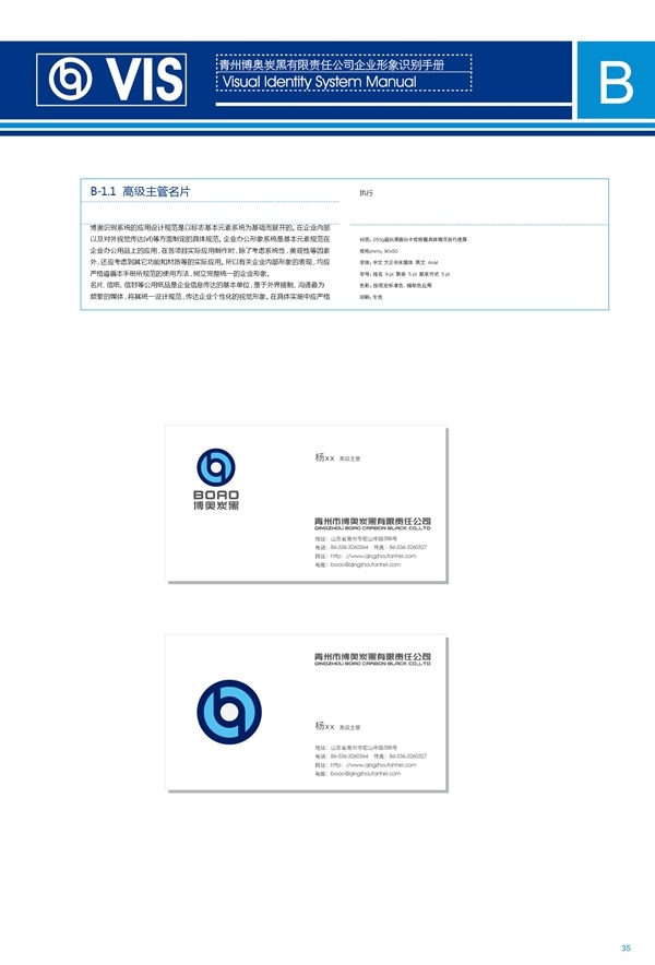 濟(jì)南品牌設(shè)計(jì),炭黑企業(yè)設(shè)計(jì),濟(jì)南設(shè)計(jì),濟(jì)南化工企業(yè)設(shè)計(jì),