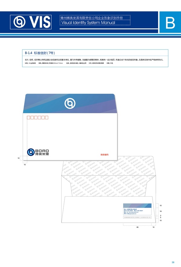 濟(jì)南品牌設(shè)計(jì),炭黑企業(yè)設(shè)計(jì),濟(jì)南設(shè)計(jì),濟(jì)南化工企業(yè)設(shè)計(jì),