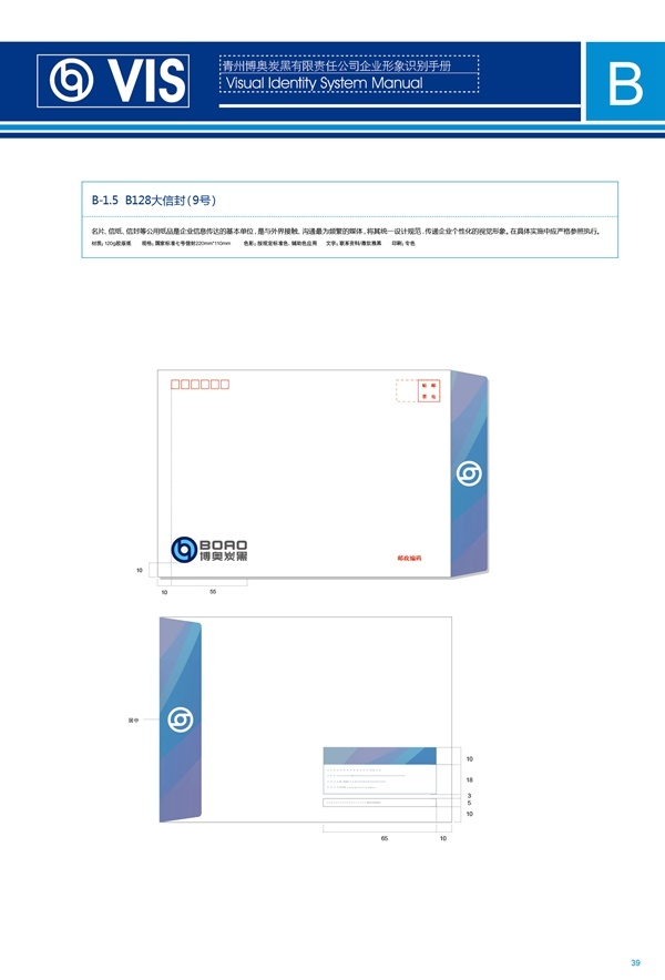 濟(jì)南品牌設(shè)計(jì),炭黑企業(yè)設(shè)計(jì),濟(jì)南設(shè)計(jì),濟(jì)南化工企業(yè)設(shè)計(jì),