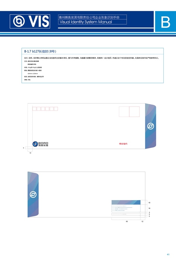 濟(jì)南品牌設(shè)計(jì),炭黑企業(yè)設(shè)計(jì),濟(jì)南設(shè)計(jì),濟(jì)南化工企業(yè)設(shè)計(jì),