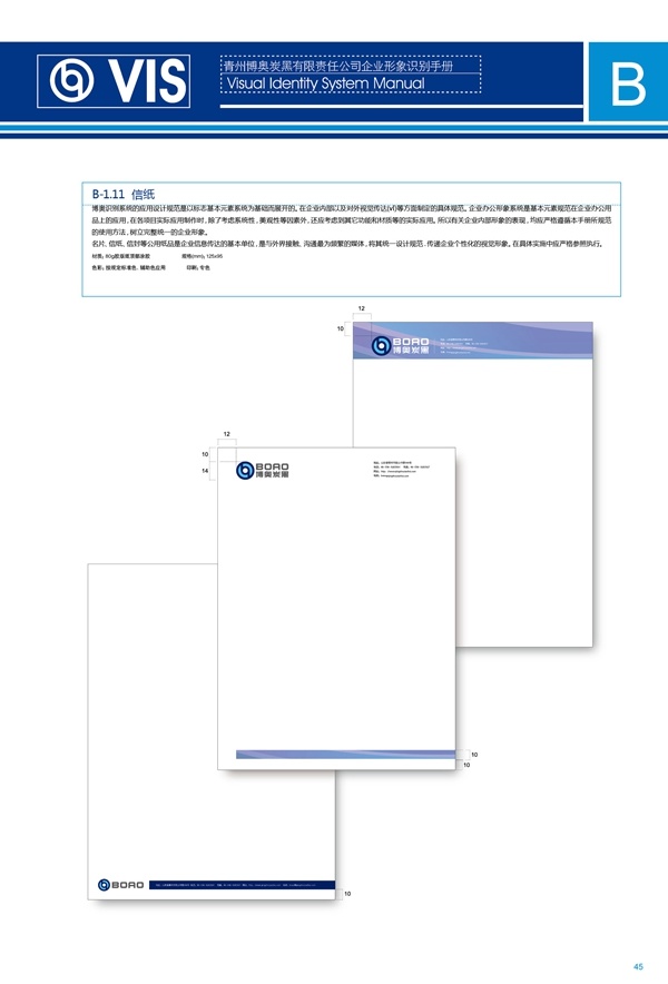 濟(jì)南品牌設(shè)計(jì),炭黑企業(yè)設(shè)計(jì),濟(jì)南設(shè)計(jì),濟(jì)南化工企業(yè)設(shè)計(jì),