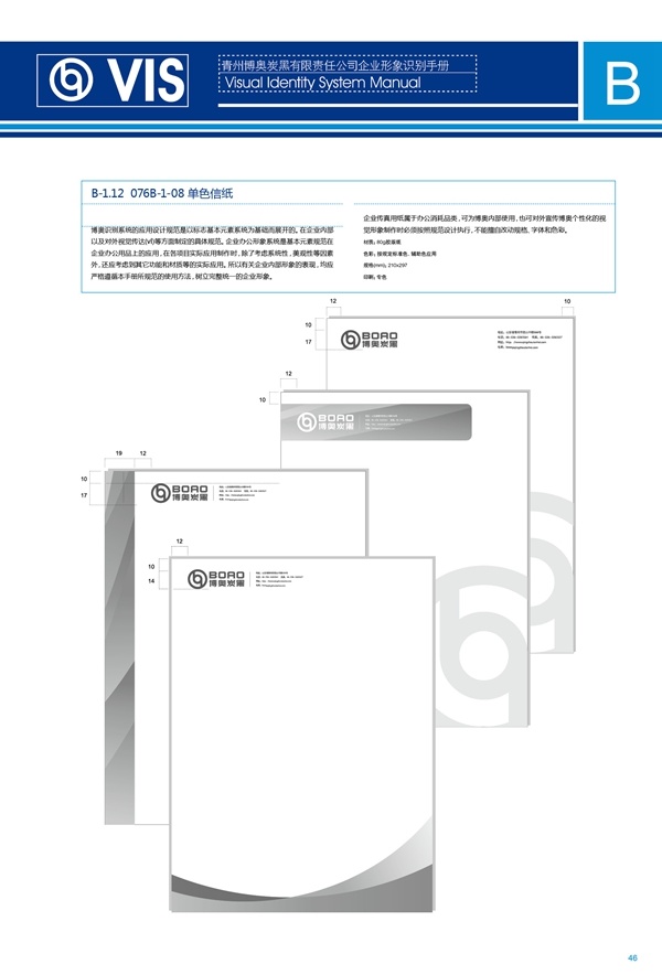 濟(jì)南品牌設(shè)計(jì),炭黑企業(yè)設(shè)計(jì),濟(jì)南設(shè)計(jì),濟(jì)南化工企業(yè)設(shè)計(jì),
