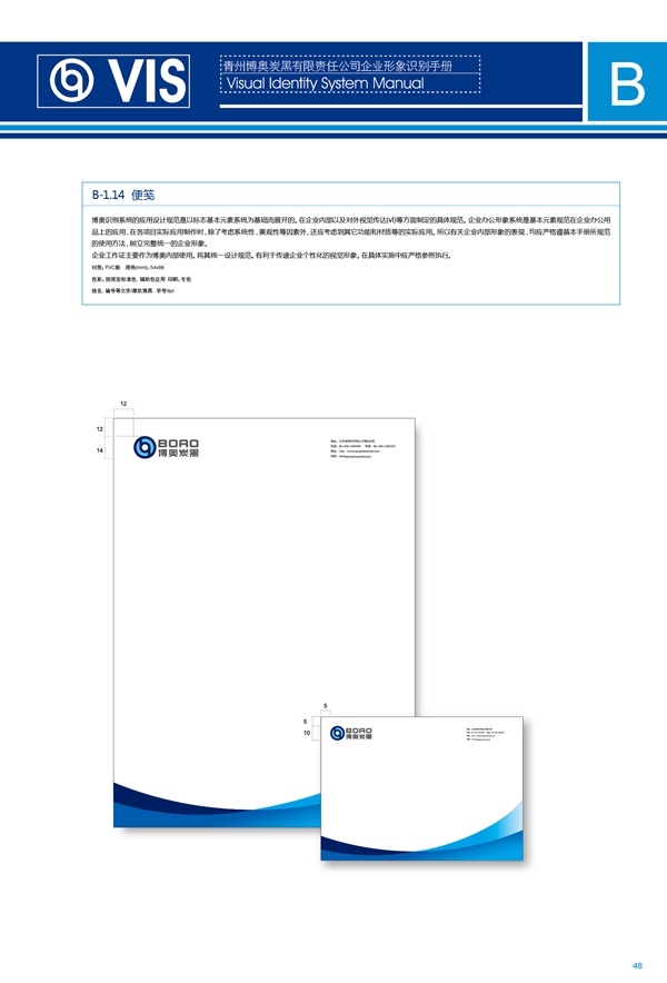 濟(jì)南品牌設(shè)計(jì),炭黑企業(yè)設(shè)計(jì),濟(jì)南設(shè)計(jì),濟(jì)南化工企業(yè)設(shè)計(jì),