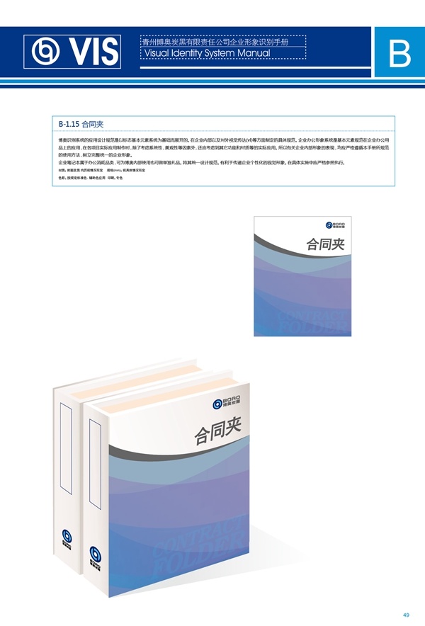 濟(jì)南品牌設(shè)計(jì),炭黑企業(yè)設(shè)計(jì),濟(jì)南設(shè)計(jì),濟(jì)南化工企業(yè)設(shè)計(jì),