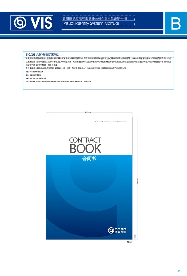 濟(jì)南品牌設(shè)計(jì),炭黑企業(yè)設(shè)計(jì),濟(jì)南設(shè)計(jì),濟(jì)南化工企業(yè)設(shè)計(jì),