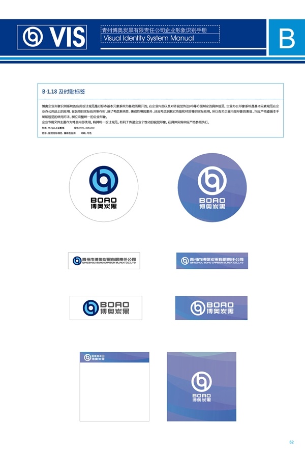 濟(jì)南品牌設(shè)計(jì),炭黑企業(yè)設(shè)計(jì),濟(jì)南設(shè)計(jì),濟(jì)南化工企業(yè)設(shè)計(jì),