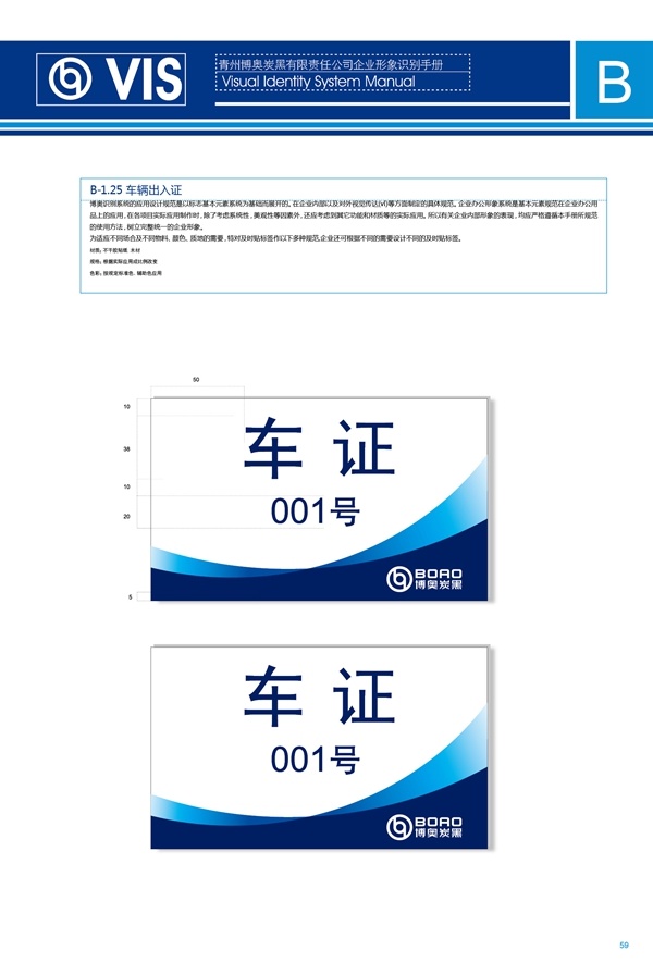 濟(jì)南品牌設(shè)計(jì),炭黑企業(yè)設(shè)計(jì),濟(jì)南設(shè)計(jì),濟(jì)南化工企業(yè)設(shè)計(jì),